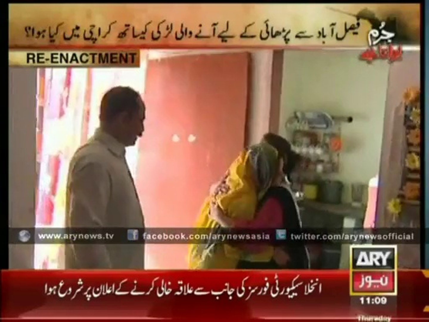 See the lastest episode of Jurm Bolta watch video