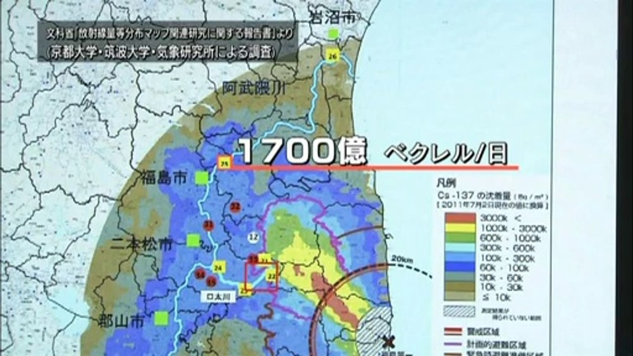 阿武隈川、阿賀野川-水系の放射能汚染の実態