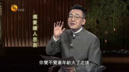 20141023 名士风流 卢冠廷《一生所爱》