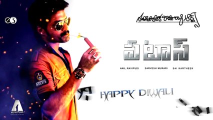 Patas Movie Motion Poster- Kalyan Ram