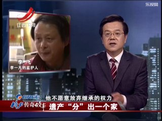 传奇故事  20140909