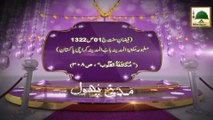 Eid-ul-Adha Madani Phool (05) - Qabar Main Aik Hazar Anwar Dakhil Hon Gay