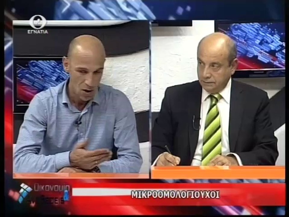 Οικονομια και Αντιθεσεις 23-10-14