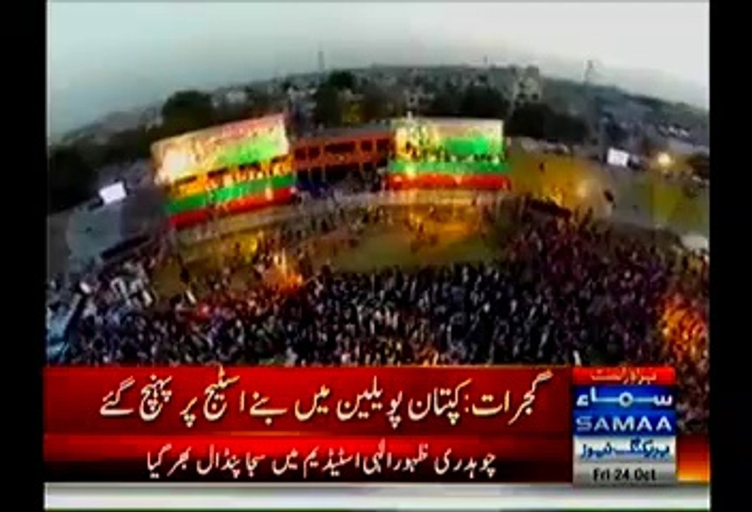 Helicam View Of Imran Khan Gujrat Jalsa