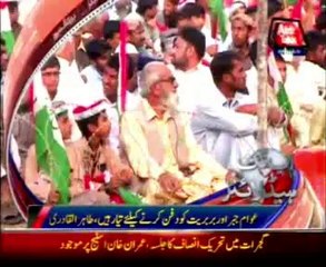 AbbTakk Headlines - 6 PM - 24 October 2014