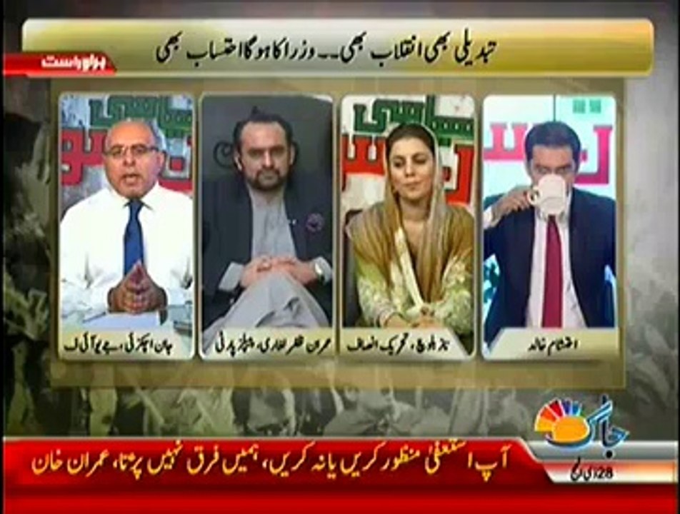 Jaag Tv Special Transmission Azadi & Inqilab March 8pm to 9pm – 24th October 2014