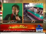 Imran Khan full Speech at PTI’s Gujrat Jalsa (24th October 2014)