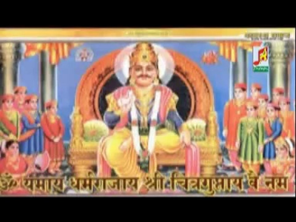 Chitragupta Shlok
