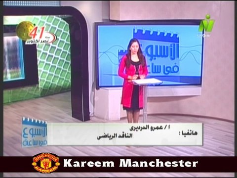 مداخلة عمرو الدرديرى الناقد الرياضي مع الاعلاميه سها ابراهيم الاسبوع في ساعه 24 اكتوبر 2014