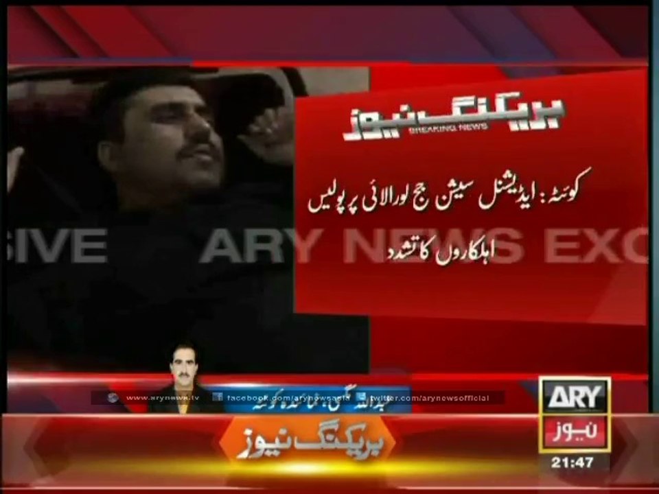 Additional Session Judge Loralai subjected to torture by policemen