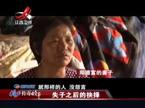 传奇故事 酒桌之下杀人命案 慈父失子之后的抉择 20141024