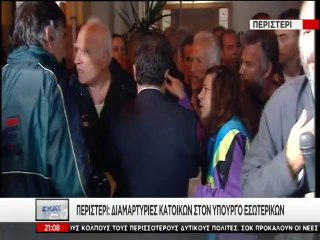 Αποδοκιμασίες στον Ντινόπουλο
