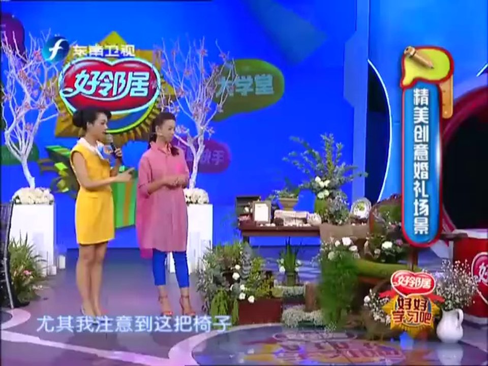 好好学习吧 婚礼策划神手虞铮 舞台婚礼浪漫全场 20141024