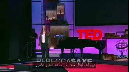 Rebecca Saxe: How we read each other's minds #TEDTalks arabic subtitle