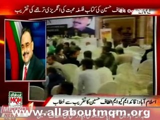Altaf Hussain speech at launching ceremony of Philosophy of Love (English Version)