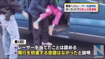 ▶ 軍用ヘリにレーザー光線照射した疑い、日本人逮捕 - YouTube [360p]