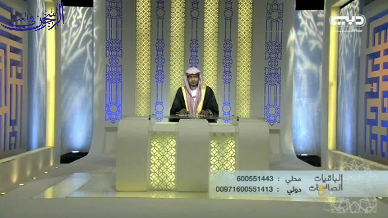 الباقيات الصالحات الحلقة ( 46 ) بعنوان   ثمار الجنة  ــ الشيخ صالح المغامسي