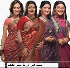 مسلسل البنات زينة البيت الجزء 3 الحلقة الاخيرة هندى