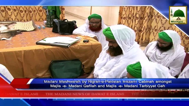 News Clip - 25 Sept - Nigran-e-Pakistan Intizami Kabina Aur Majlis-e-Madani Qafila Aur Majlis-e-Tarbiyat Gahh kay Islami Bhai (1)