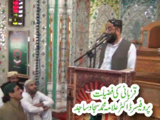 Allama Sajjad Sajid (Qurbani ki Fazelaat Part 3)