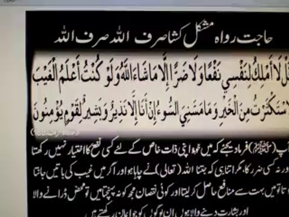 Aalim ul Ghaib Aur Mukhtar E Kul Sirf Allah (Quran Proved)