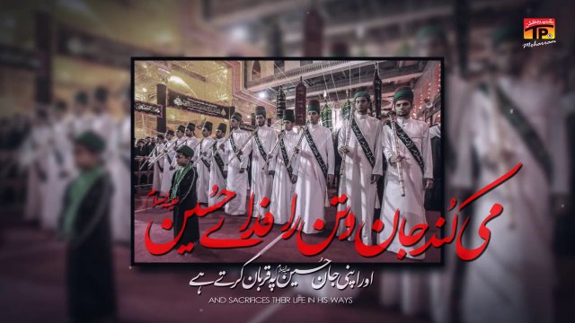 Asif Raza Khan & Kamran Raza Khan 2015 New Noha Ashiq E Hussainam