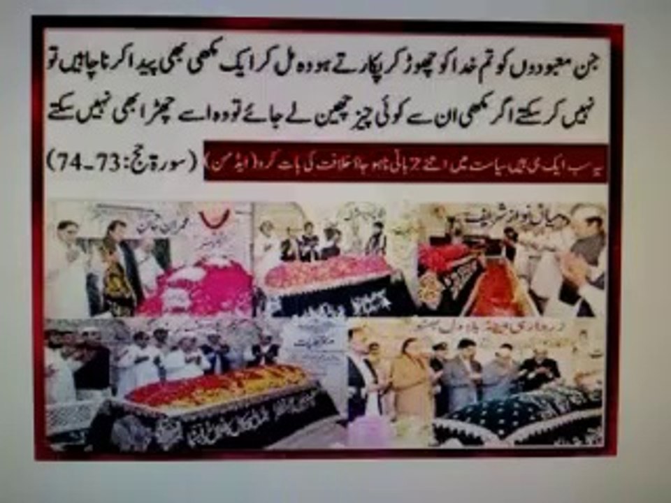 Mazar Per Auliya Allah Makhi Bhi Nahi Bhaga Saktay (Quran Proved)