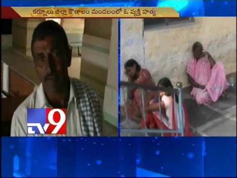 Brutal murder of TDP activist in Kurnool - Tv9