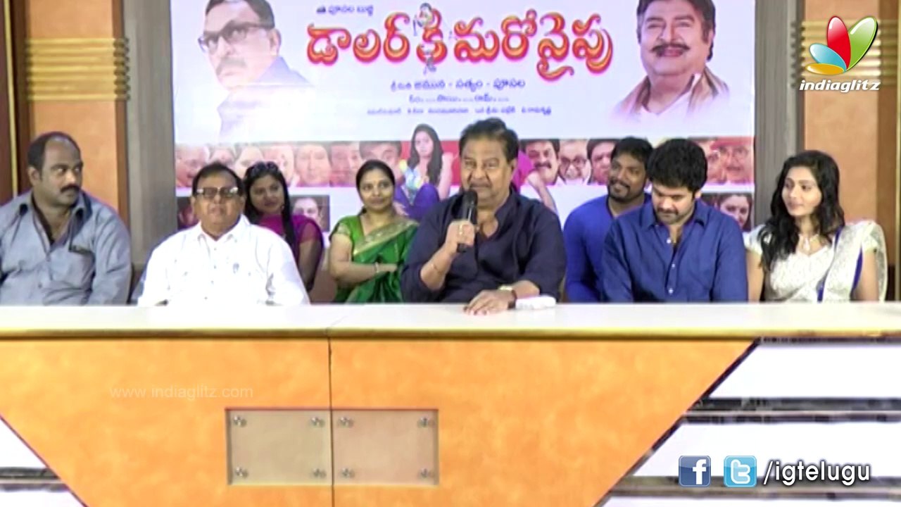 'Dollor ki Marovaipu' Logo Launch