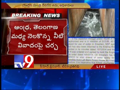 Chandrababu meets Krishna River Board Chairman, discusses AP-TS water water - Tv9