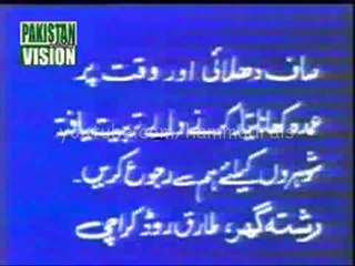 50-50Fifty Fifty Pakistani Funny Clip Comedy PTV Show.. (55)