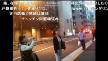 【ニコ生】 「在特会」会員ら傷害容疑で逮捕！　桜井誠応援街宣