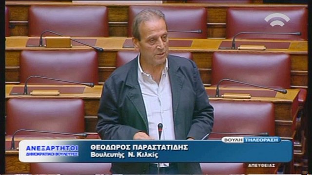 Ομιλία Παραστατίδη στη Βουλή για τα προβλήματα αγροτών και κτηνοτρόφων του ν. Κιλκίς