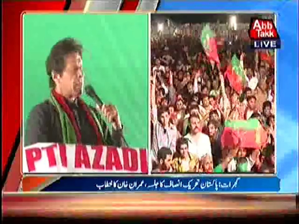 Imran Khan Challenges Nawaz Sharif during his Speech in Gujrat Jalsa