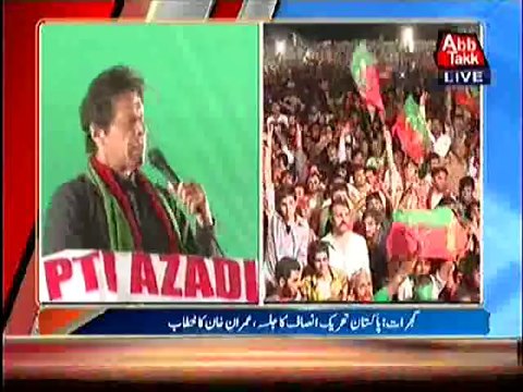 Imran Khan Challenges Nawaz Sharif during his Speech in Gujrat Jalsa