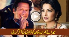 Meera Proposed Imran Khan again