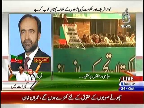 Qamar Zaman Kaira blasts on Sheikh Rasheed