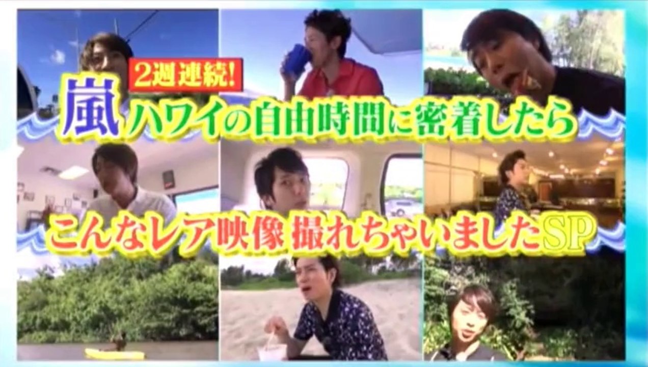 [141025交嵐]働く男のダンディー嵐の選手権--櫻葉