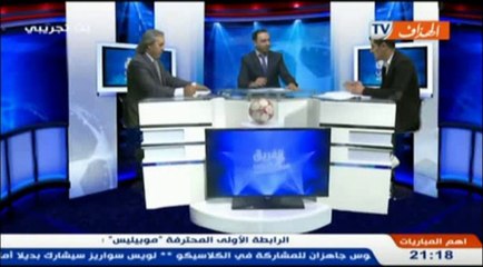 حصة الفريق الدولي - الجزء الأول