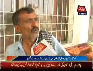 CM Punjab Shabaz Sharif Good Governance Exposed