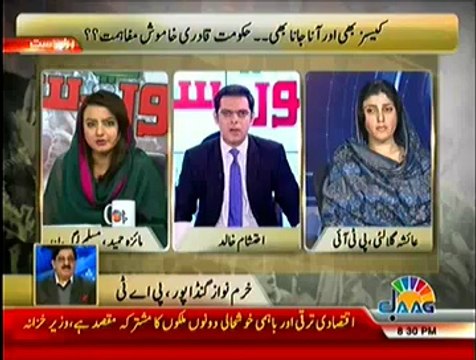 Jaag Tv Special Transmission Azadi & Inqilab March 8pm to 9pm – 25th October 2014