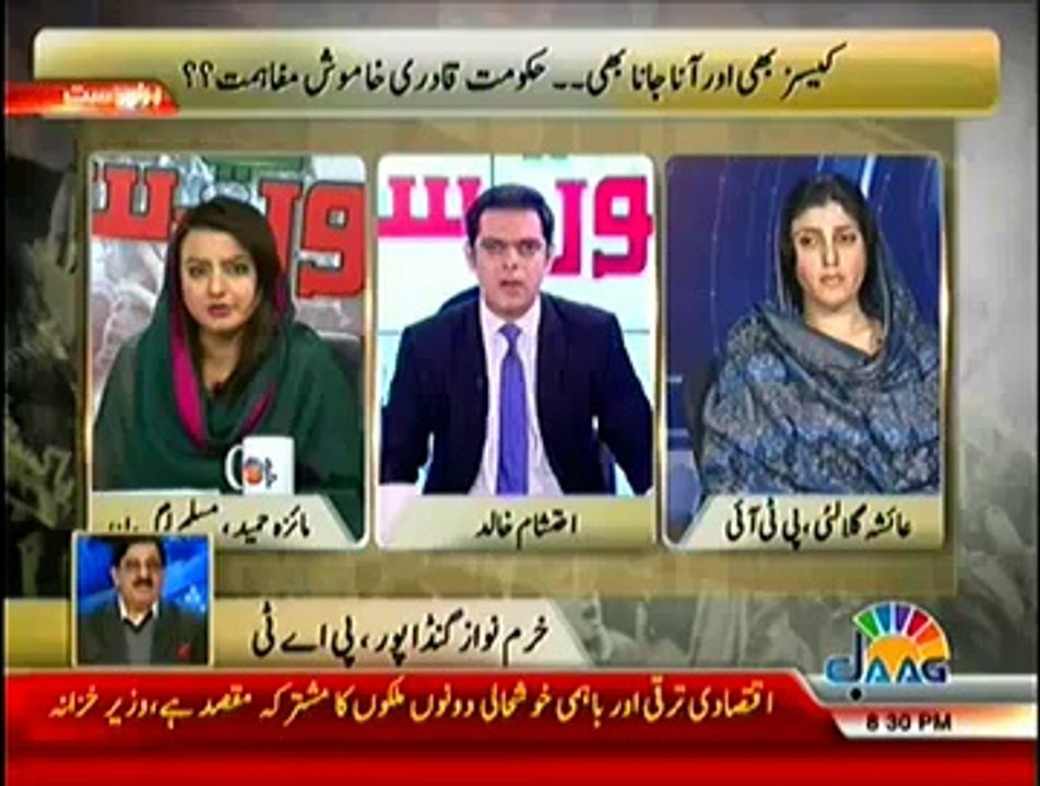 Jaag Tv Special Transmission Azadi & Inqilab March 8pm to 9pm – 25th October 2014