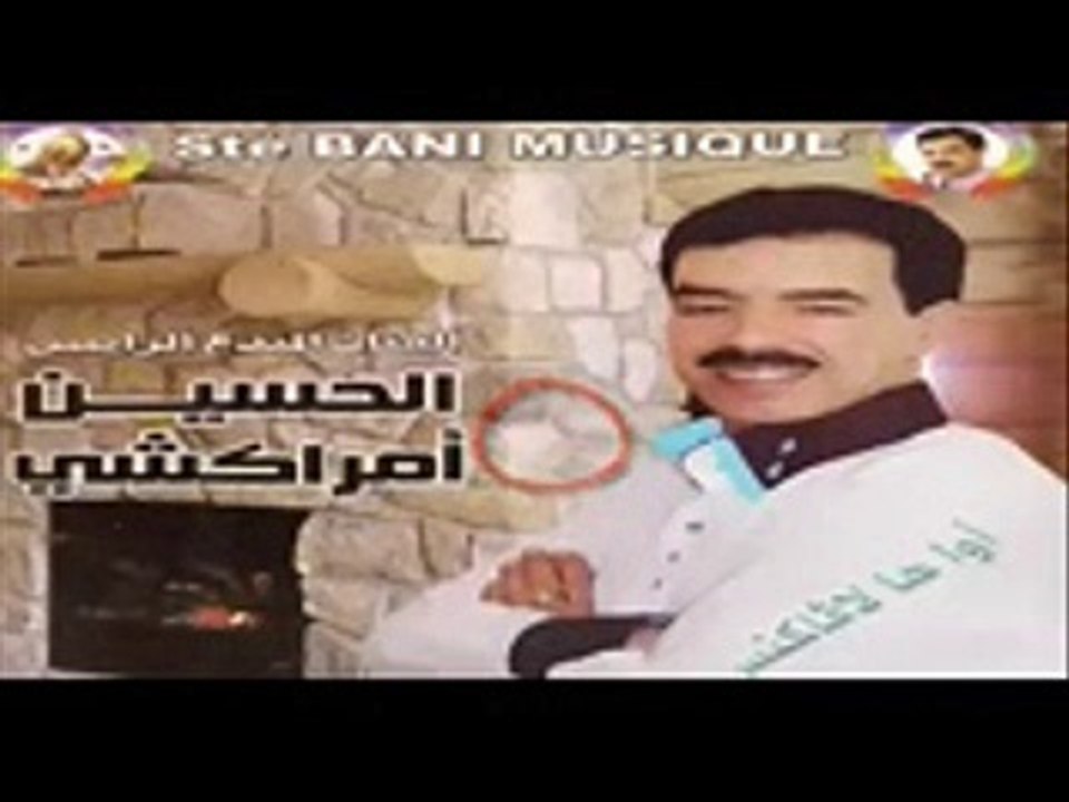 Jadid Houssain Amrrakchi Sif 2014-2015 Awal Ardilddi Wayad