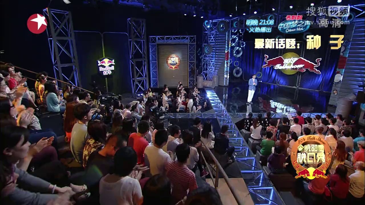 今晚80后脱口秀 《今晚80后脱口秀》20141025 种子