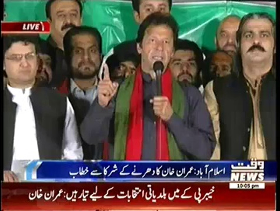 Imran Khan Speech In Azadi March - 25th October 2014