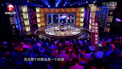 非常静距离 《非常静距离》20141025 贾静雯 郭采洁 与幸福对话