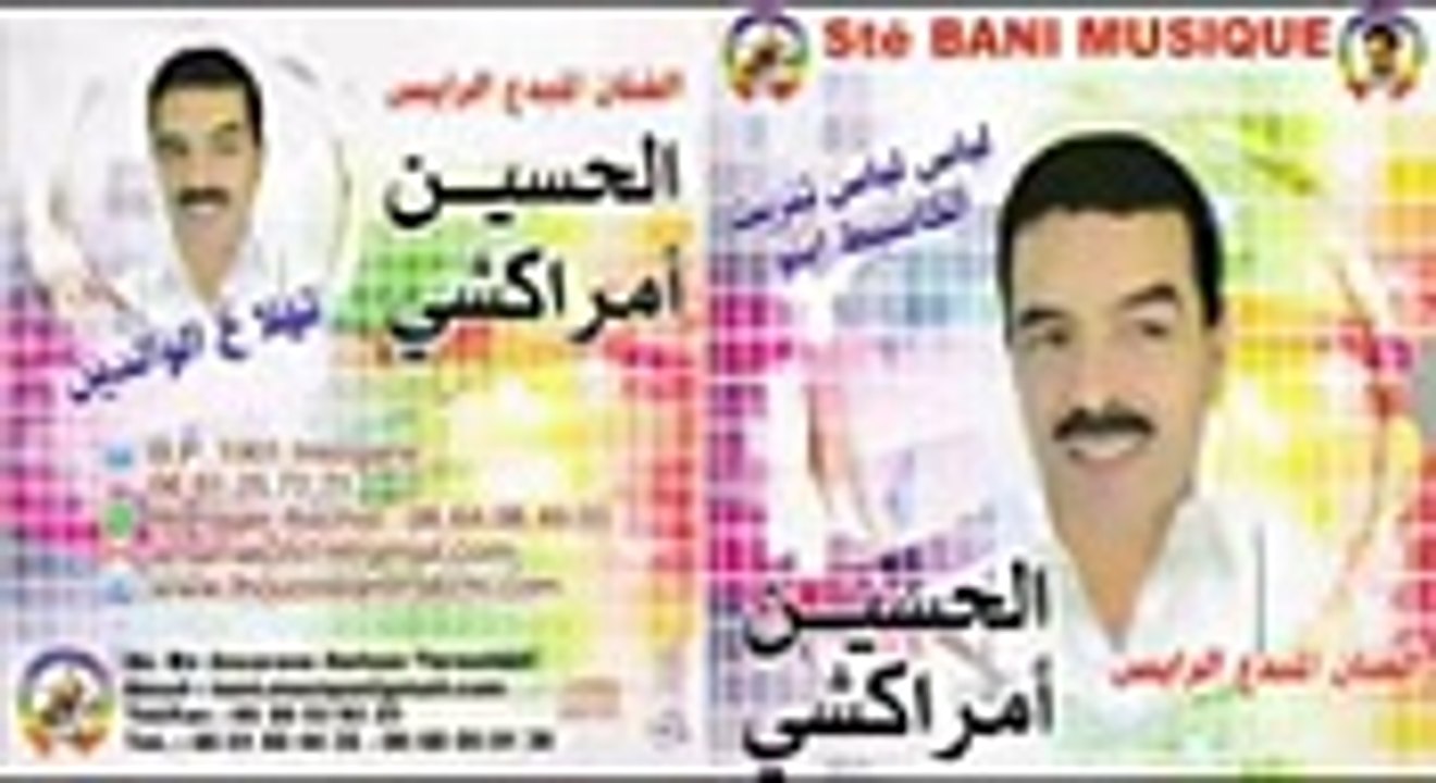 Houssain Amrrakchi Jadid Tafaska 2015 Track 4