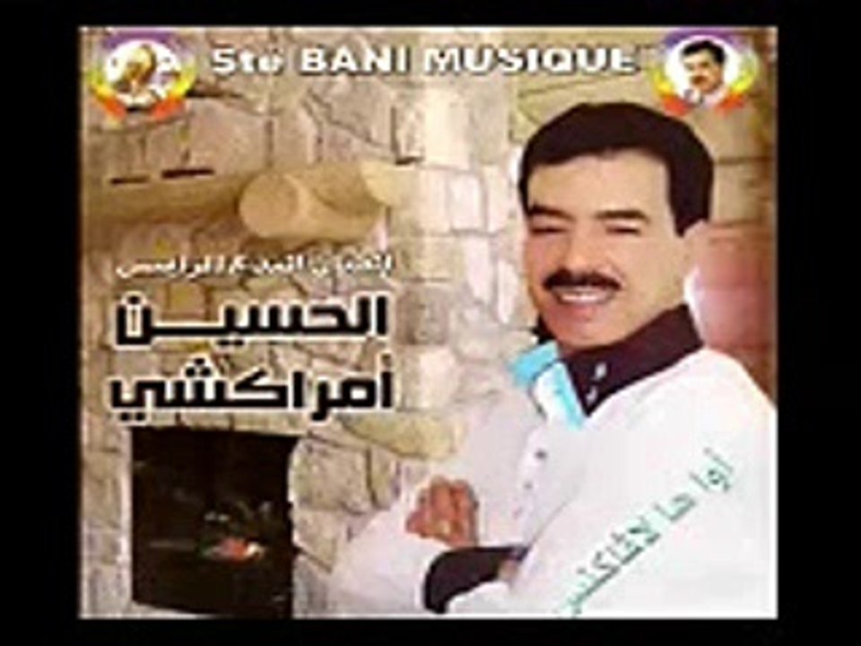 Jadid Houssain Amrrakchi Sif 2014-2015 Awaha La Vacance