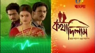 Katha Dilam(etv bangla)-25 Oct 2014_chunk_1