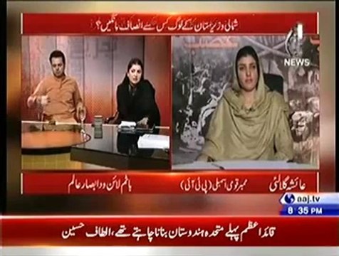 Bottom Line With Absar Alam 24 October 2014 - aaj News